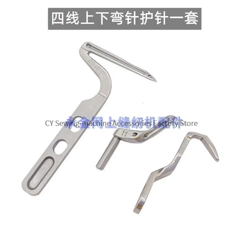 Upper Looper Lower Looper Needle Guard 204072 209009 for Pegasus M-700 700 Overlock Industrial Sewing Machine Parts Wholesale