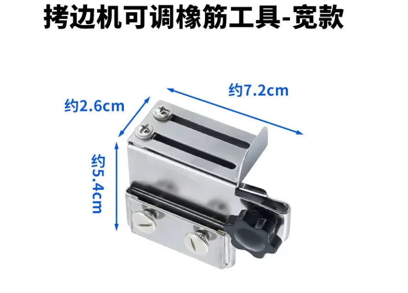 Adjustable elastic band tool for overlock machines - wide & narrow edge sealing machine accessories