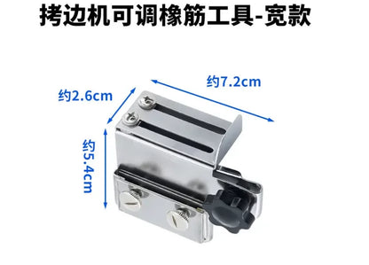 Adjustable elastic band tool for overlock machines - wide & narrow edge sealing machine accessories