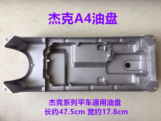 Jack A4 Computer Lockstitch All-in-One Machine Oil Chassis Standard Sewing Machine Oil Cylinder An Oil Pan Fuel Aluminum Chassis