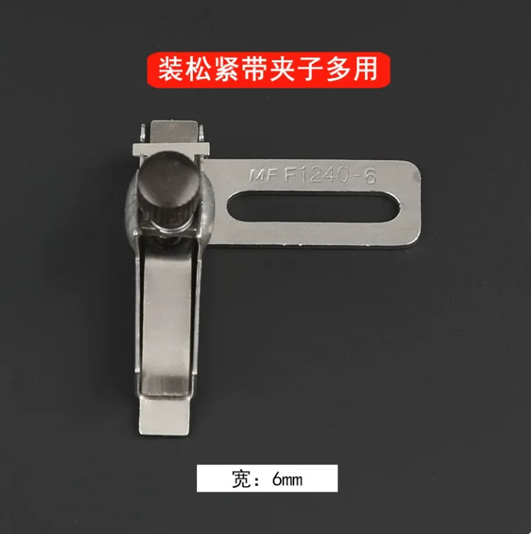 Industrial Overlock Machine Sewing  Rubber Band Holder     Clamp Elastic Adjustable Control