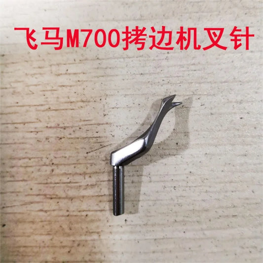 Pegasus M700 Industrial Overlock Machine Overlock Machine Sewing Machine Edging Machine Two-Line Pin With Fork Curved Needle Spl